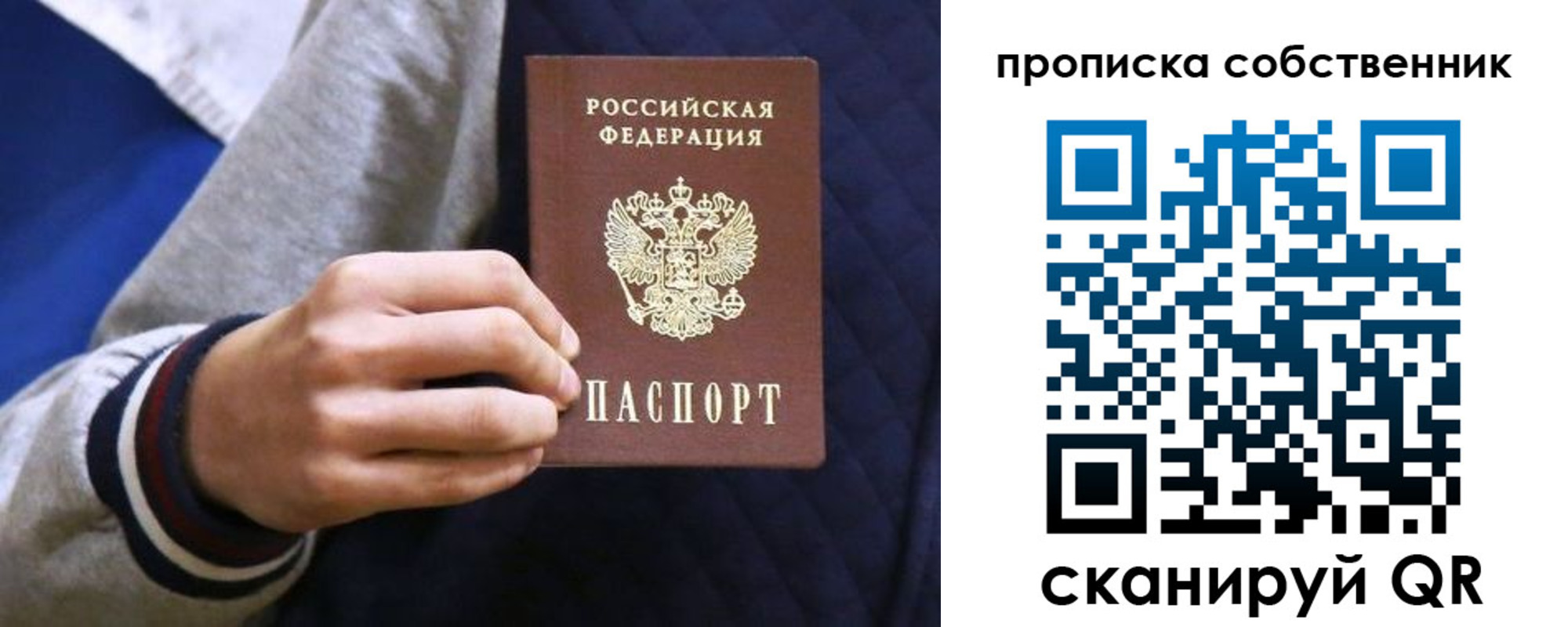 прописка ребенка в Костроме
