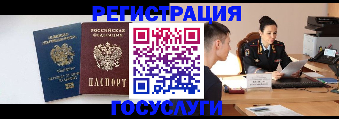 купить прописку в Костроме