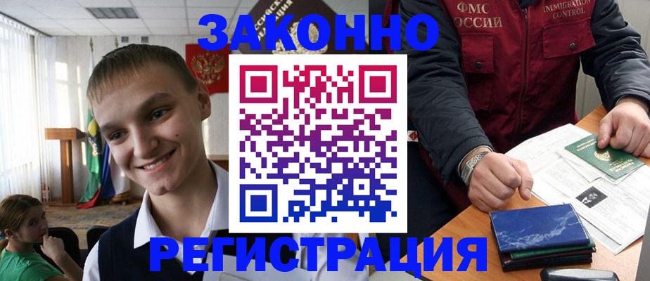 временная регистрация поиск в Костроме