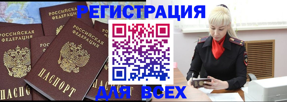 прописка для военкомата в Костроме