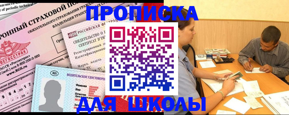 прописка для работы в Костроме
