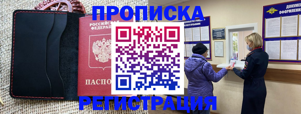 прописка гарантия в Костроме