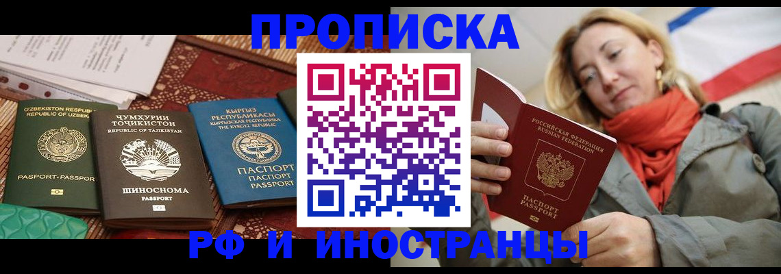 прописка паспорт в Костроме